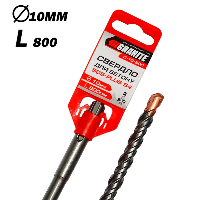 Бур SDS 10х800 для перфоратора Granite Бур SDS 10х800 для перфоратора Granite
