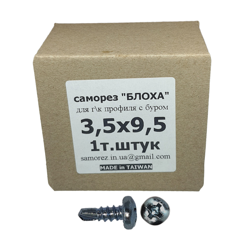 Саморіз для кріплення профілю 3,5х9,5 “блоха“ оцинкована Тайвань (уп.1000шт.)