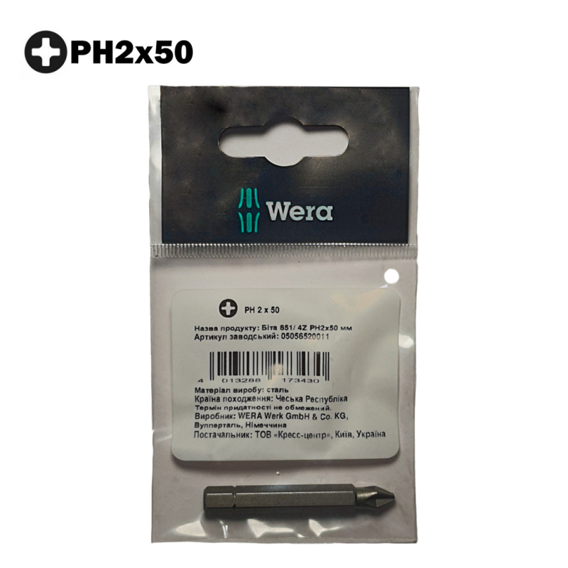 Біта РН-2 50мм WERA (1шт.) Біта РН-2 50мм WERA (1шт.)