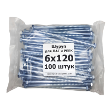 Шуруп для лаг і рейок 6х120 (упаковка 100шт)