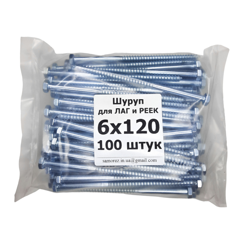 Шуруп для лаг і рейок 6х120 (упаковка 100шт)