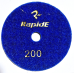 Алмазний гнучкий круг RapidE Сухе шліфування 100mm, зернистість 200