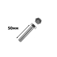 Болт метричний шестигранна головка 12х50, болт оцинкований, din 933 (шт.)