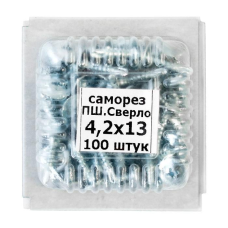Саморіз пресшайба з буром 4,2х13 (100шт.)