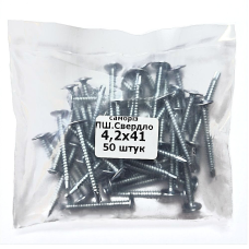 Саморіз пресшайба з буром 4,2х41 (50шт.)