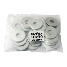Шайба плоска оцинкована 10х30 (25шт.)